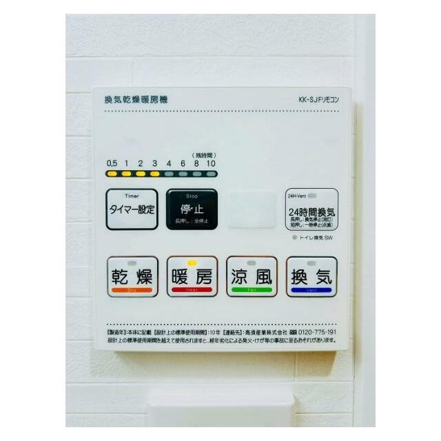「浴室」浴室暖房付きで室内干しも可能です。