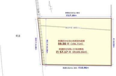 側溝部分を除く有効面積は約５７．１７坪です