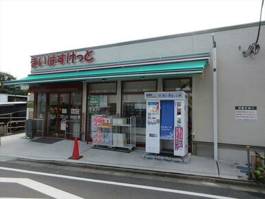 まいばすけっと板橋向原１丁目店