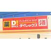 ショッピング施設