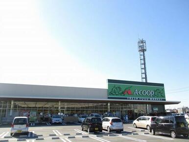スーパー（A.COOP）