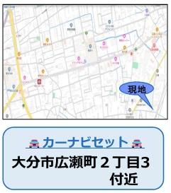 カーナビはこちらのご住所で！
