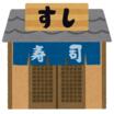 飲食店
