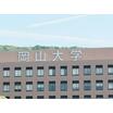 大学