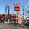 飲食店
