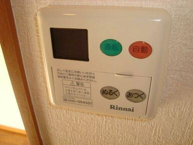 給湯リモコン