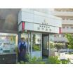 警察署、交番