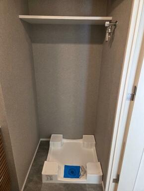 洗濯機置き場