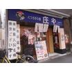 飲食店