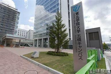私立東北学院大学五橋キャンパス