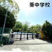 中学校