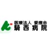 病院