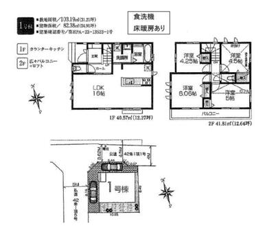 間取り・区画図