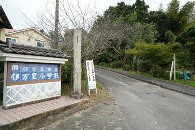伊万里市立伊万里小学校