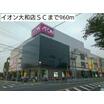 ショッピング施設