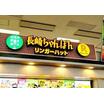 飲食店