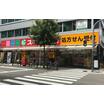 販売店