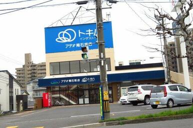 TOKIWA INDUSTRY(トキハインダストリー) アテオ南石垣店