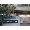 小学校