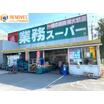 販売店