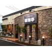 飲食店