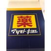 販売店
