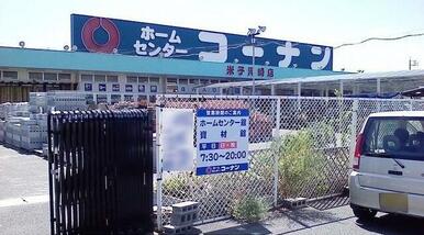 コーナン米子河崎店