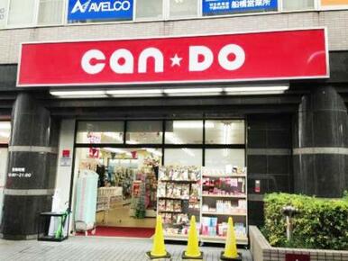 Ｃａｎ★Ｄｏ西船橋南口店