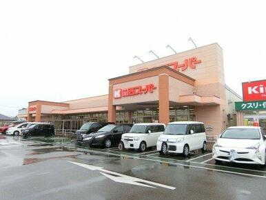 関西スーパー　萬崎菱木店