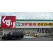 販売店