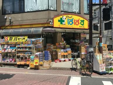 どらっぐぱぱすＦＣ亀有店