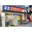 販売店