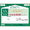 省エネ