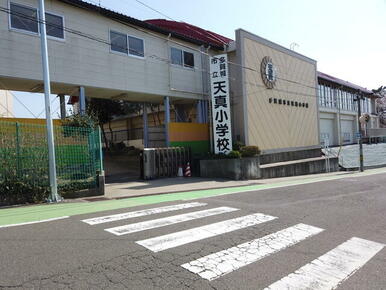 多賀城市立天真小学校