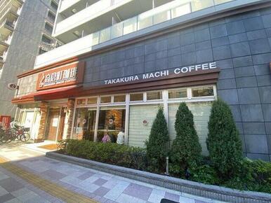 高倉町珈琲　大井町店