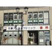 病院
