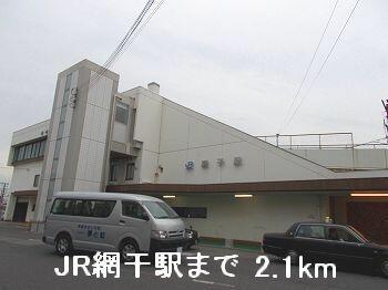 JR網干駅