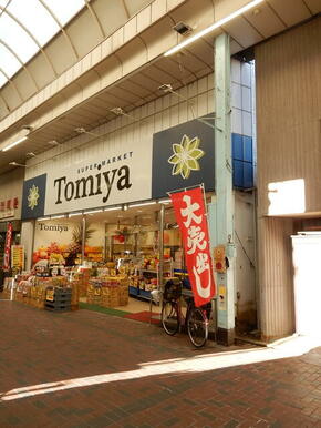 スーパー　Ｔｏｍｉｙａ