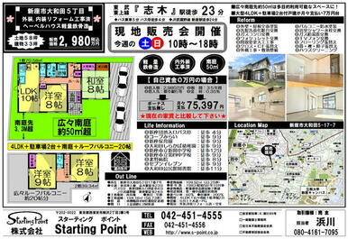 ■外装，内装リフォーム工事済み大型４ＬＤＫ＋ルーフバルコニー２０帖＋南庭５０㎡超＋駐車場２台