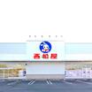 ショッピング施設