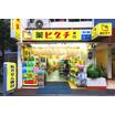 販売店