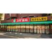 販売店