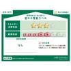 省エネ