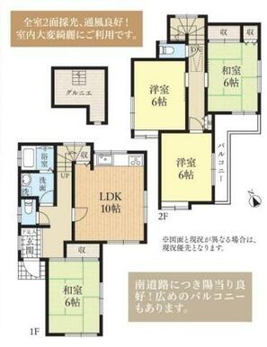 価格：2280万円　4LDK 土地面積：79.05平米　建物面積：83.02平米