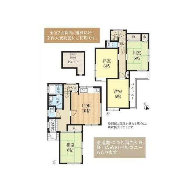 価格：2280万円　4LDK 土地面積：79.05平米　建物面積：83.02平米