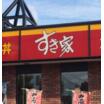 飲食店