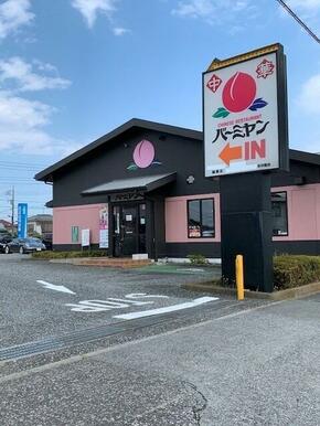 バーミヤン瑞穂店