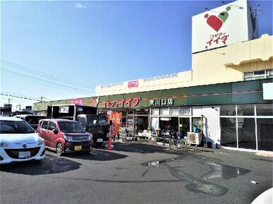 コモディイイダ 東川口店