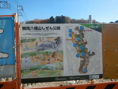 舞岡八幡山しぜん公園　整備中