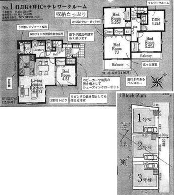 間取り図・区画図